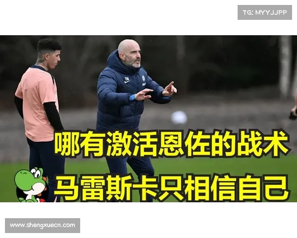 马雷斯卡谈红牌影响比赛节奏 称对德拉普佩德罗表现非常满意 马雷斯卡谈红牌影响比赛节奏 称对德拉普佩德罗表现非常满意