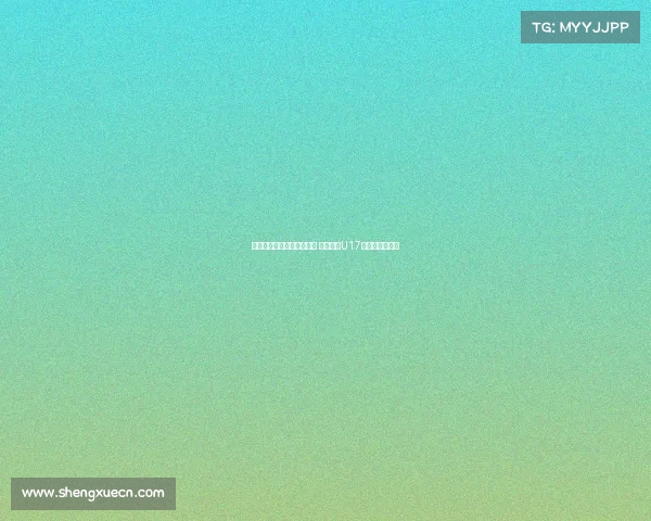 马德兴:足协外交渠道受限 中国申办U17亚洲杯前景不明 马德兴:足协外交渠道受限 中国申办U17亚洲杯前景不明