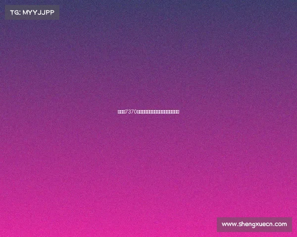 曼联花7370万镑引谢什科成第四选择面临巨大压力 曼联花7370万镑引谢什科成第四选择面临巨大压力