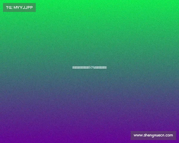 曼联若格林伍德转会将获50%二次转会分成收入 曼联若格林伍德转会将获50%二次转会分成收入