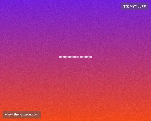 英超新电视转播协议金额突破100亿英镑引发行业热议