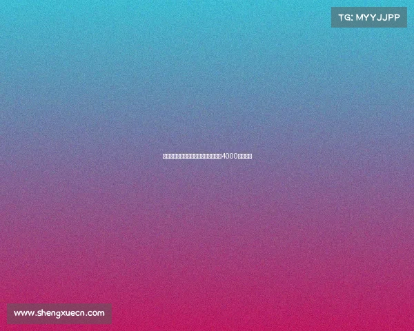 尤尔曼德愿加盟尤文并相信葡体会接受4000万欧报价